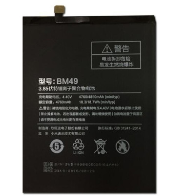 Аккумулятор Xiaomi BM49 ( Mi Max )