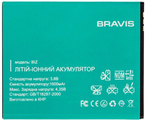 Аккумулятор Bravis Biz