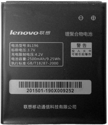Аккумулятор Lenovo BL196 ( P700, P700i )