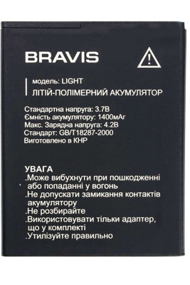 Аккумулятор Bravis Light