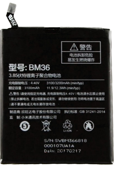 Аккумулятор Xiaomi BM36 ( Mi 5s )