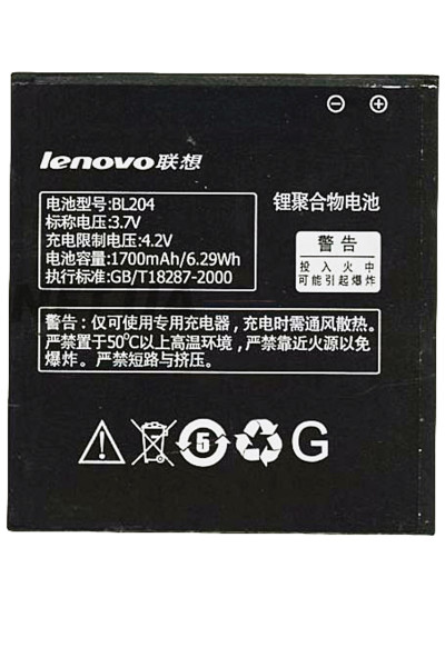 Аккумулятор Lenovo BL204 ( A670, A586, S696 )
