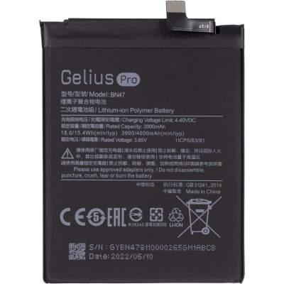 Аккумулятор Gelius Pro для Xiaomi BN47 (Redmi 6 Pro/Mi A2 Lite)