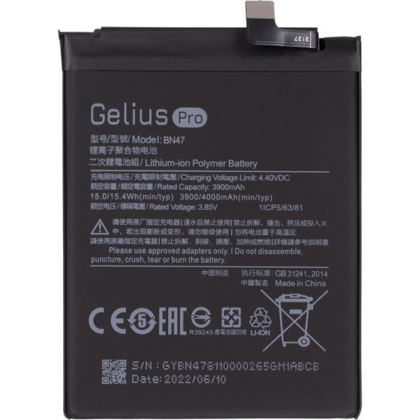 Аккумулятор Gelius Pro для Xiaomi BN47 (Redmi 6 Pro/Mi A2 Lite)