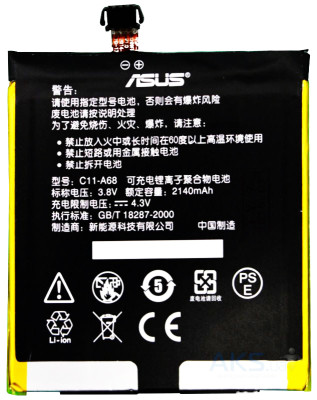 Аккумулятор Asus C11-A68 ( PadFone 2 )
