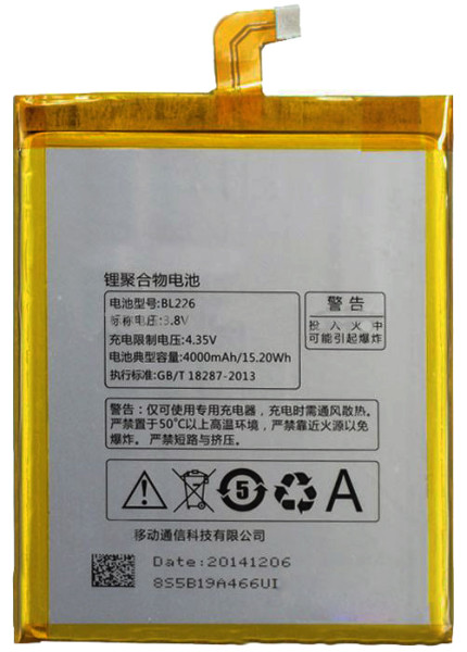 Аккумулятор Lenovo BL226 ( S860 )