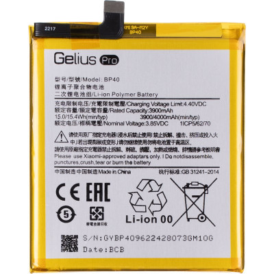 Аккумулятор Gelius Pro для Xiaomi BP40(Mi 9T Pro/K20 Pro)