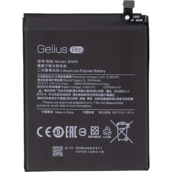 Аккумулятор Gelius Pro для Xiaomi BN46 (Redmi Note 6)