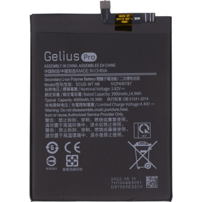 Аккумулятор Gelius Pro для Samsung A107 (A10s)/A215 (A21) (SCUD-WT-N6)