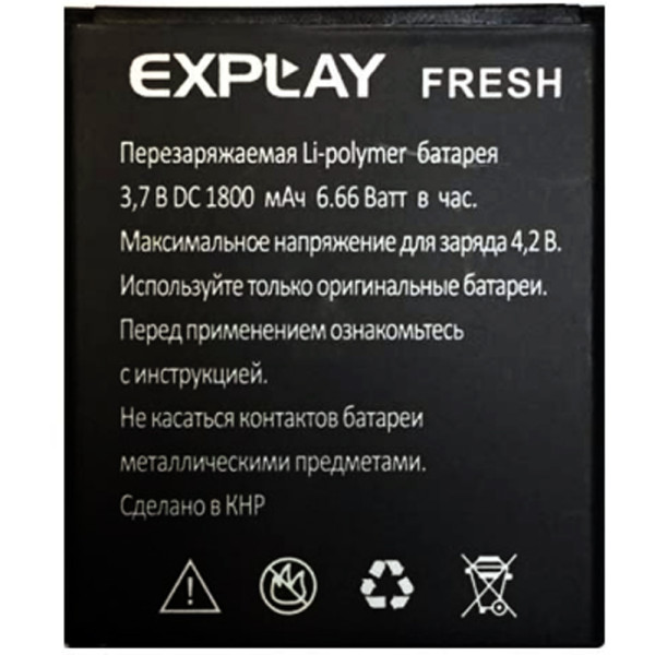 Аккумулятор Explay Fresh ( 2000 mA )