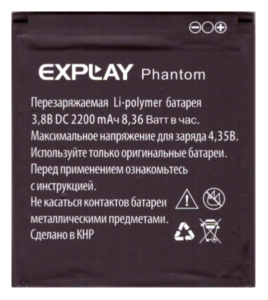 Аккумулятор Explay Phantom ( 2200 mA )