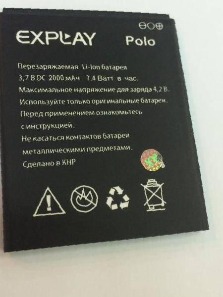 Аккумулятор Explay Polo ( 2000 mA )